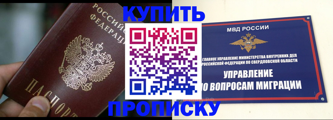 временная регистрация в квартире в Липецкая области