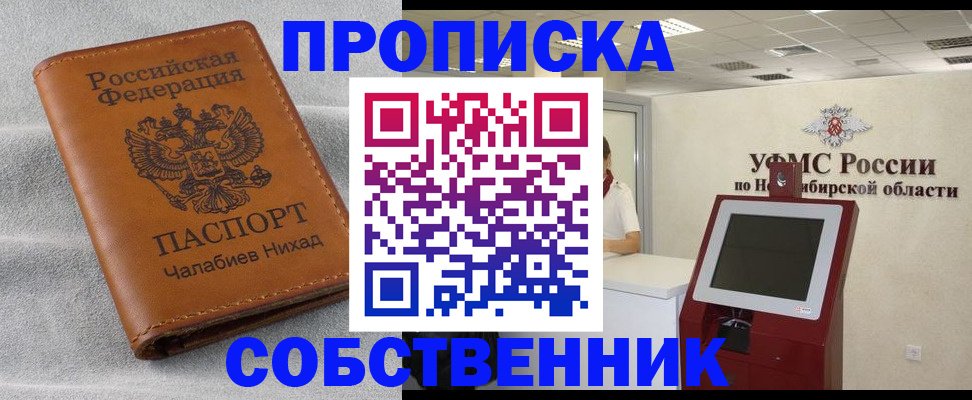 регистрация в Липецкая области