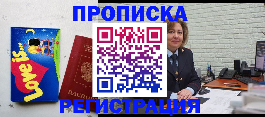 миграционный учет в Липецкая области