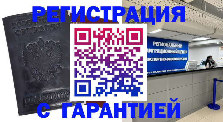 прописка в квартире в Липецкая области